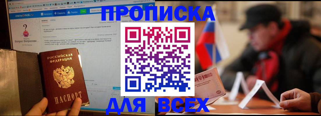 прописка иностранных граждан в Инзе